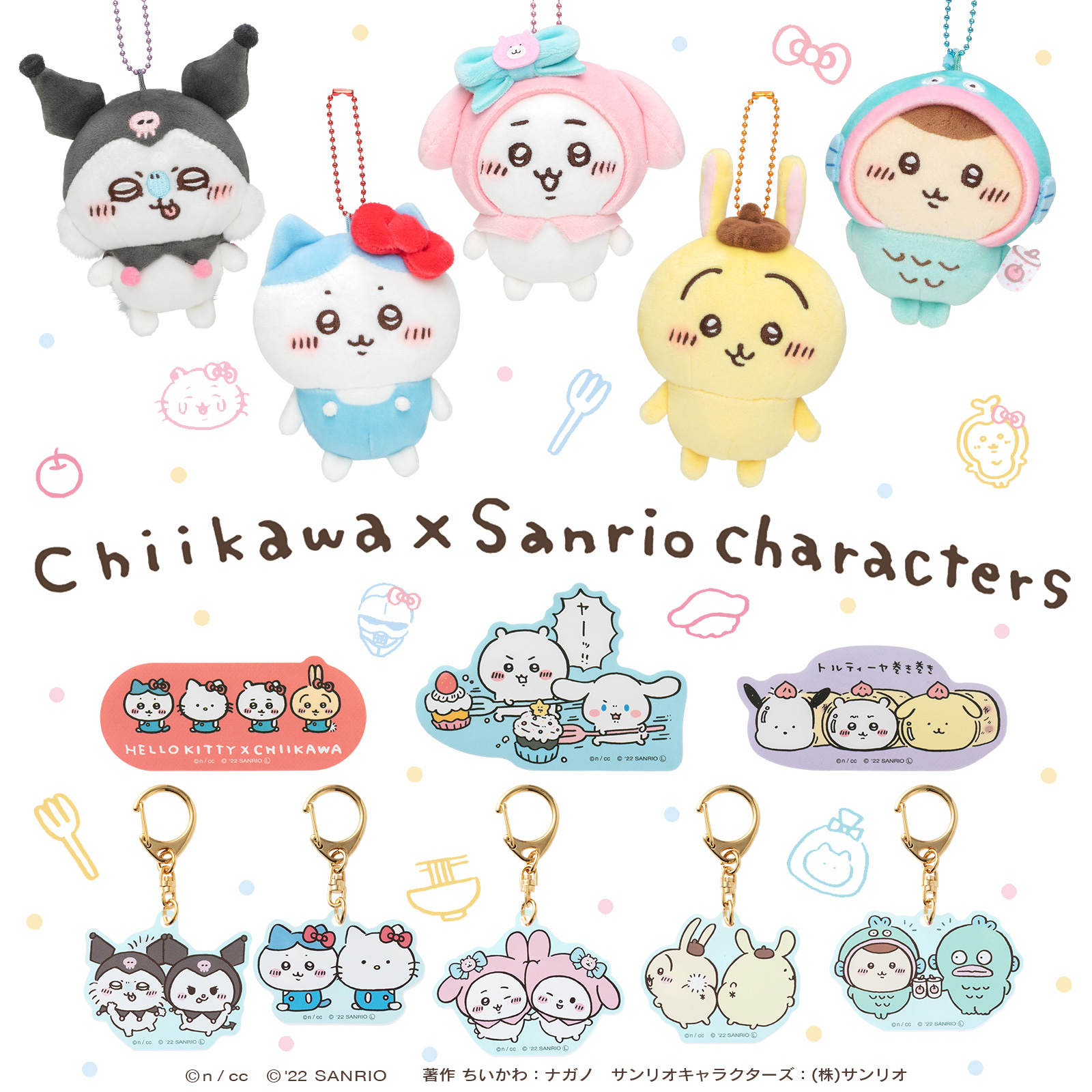 ちいかわ』 サンリオキャラクターズ 色紙 コレクション ちいかわ マイ