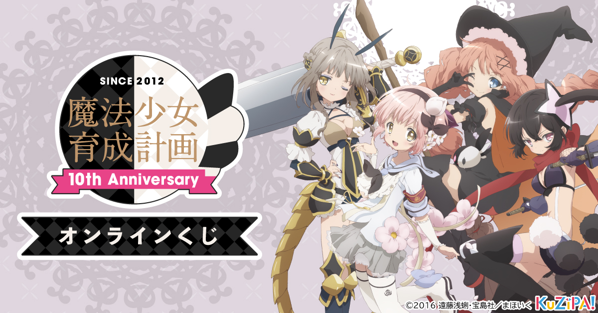 魔法少女育成計画 缶バッチ 8種 コンプリートセット 未開封 魔法少女