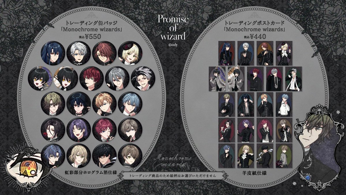 まほやく monochrome 缶バッジコンプ まほやく monochrome 缶バッジ