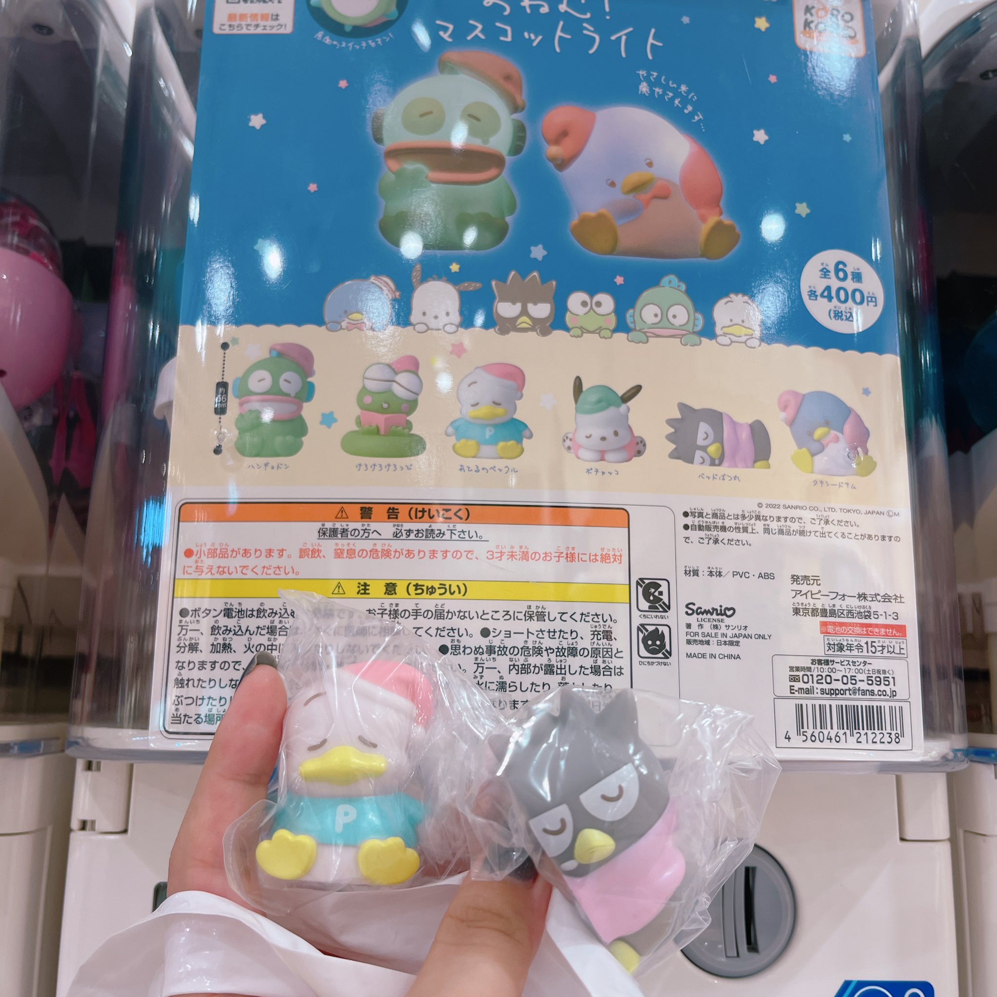 ハンギョドン 貯金箱 1989 サンリオ レトロ