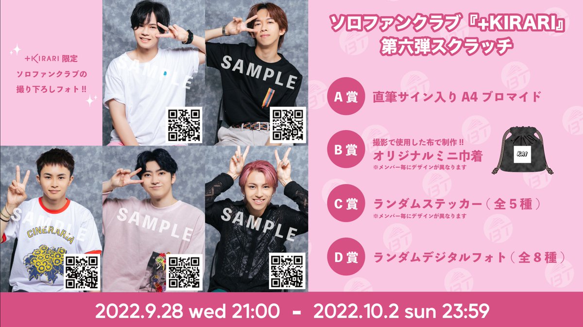 超特急 アロハ キラリ スクラッチ トレカ 超特急 アロハ キラリ