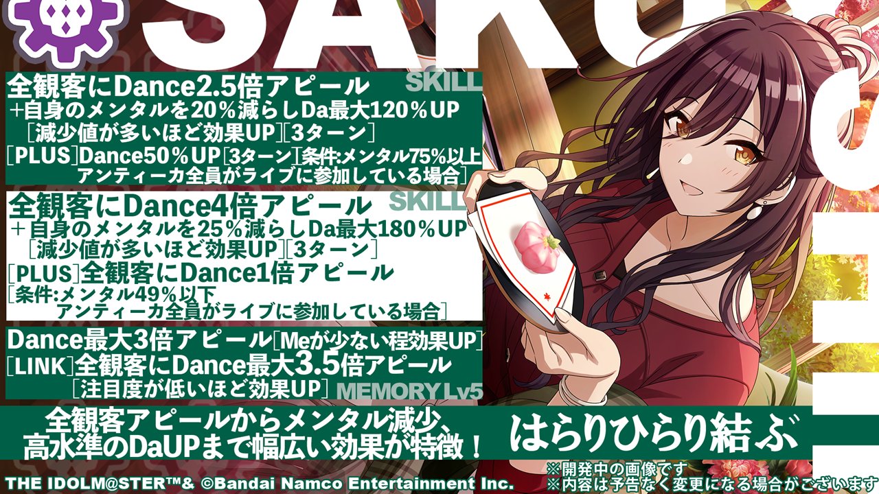 はらりひらり結ぶ 白瀬咲耶 ssp サイン はらりひらり結ぶ （白瀬咲耶