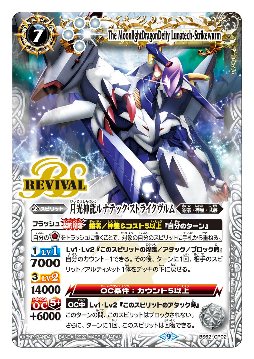 バトルスピリッツ】契約ストライクジークヴルムデッキパーツ 32枚