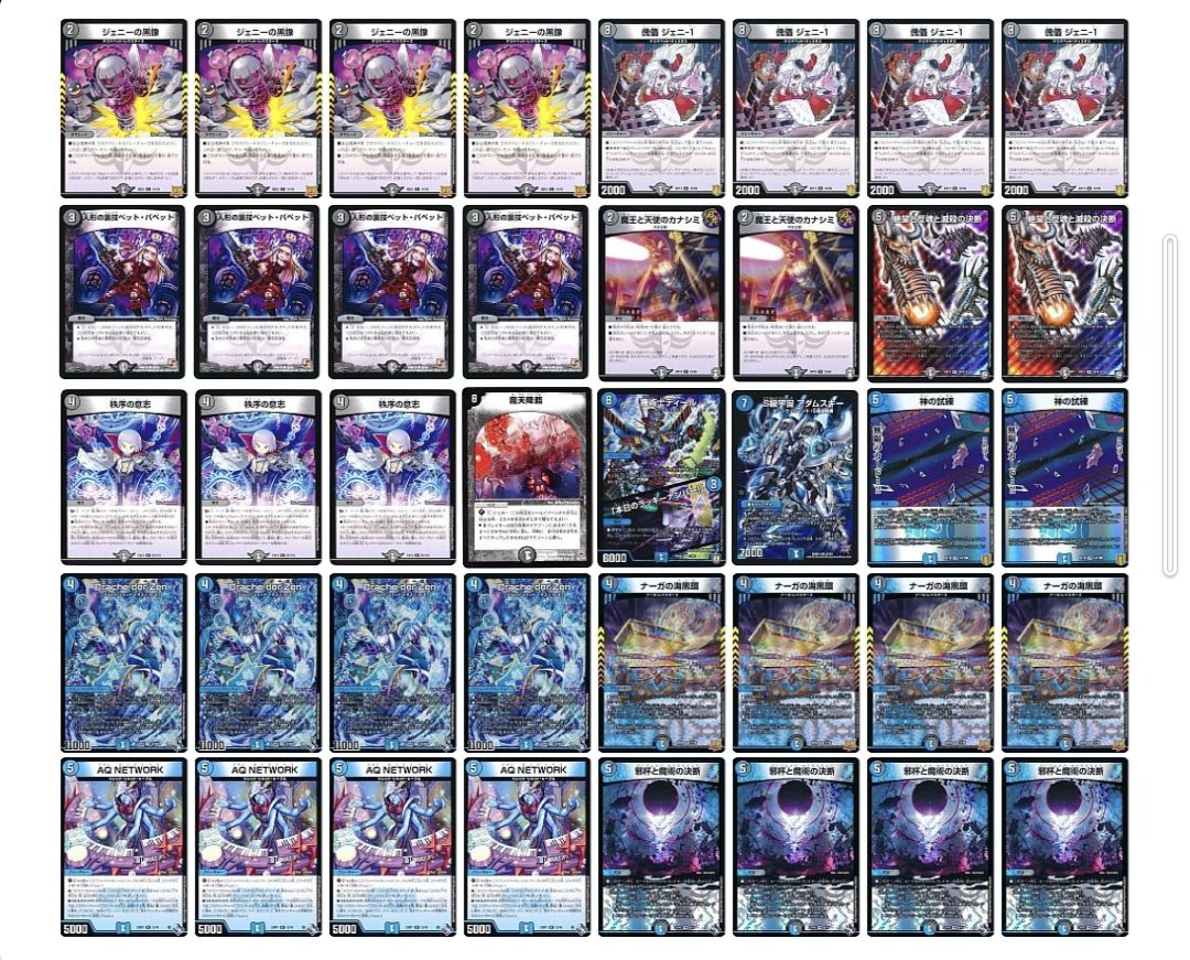 アナカラーランデスアダムスキーダーゼンLOデッキ アナカラーランデス