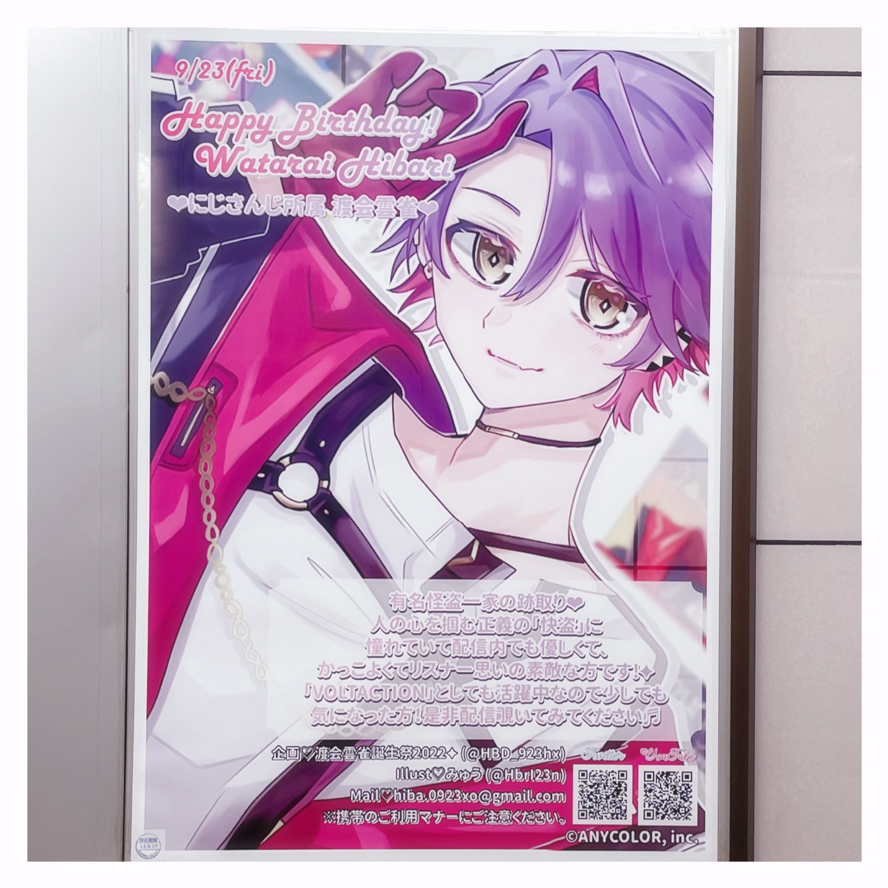 にじさんじ 渡会雲雀 缶バッジ 20個まとめ売り 良い シンフォニア 最終