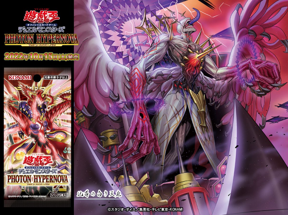 遊戯王 フォトンハイパーノヴァ プラスワン シュリンク付き 9ボックス