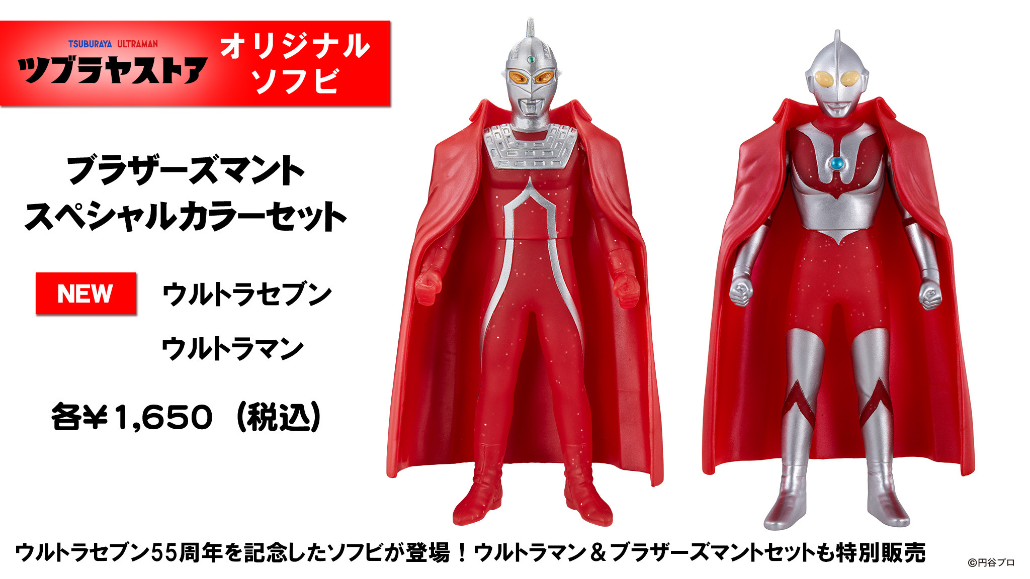 新品未開封 S.H.フィギュアーツ ウルトラ6兄弟 メビウス ブレーザー