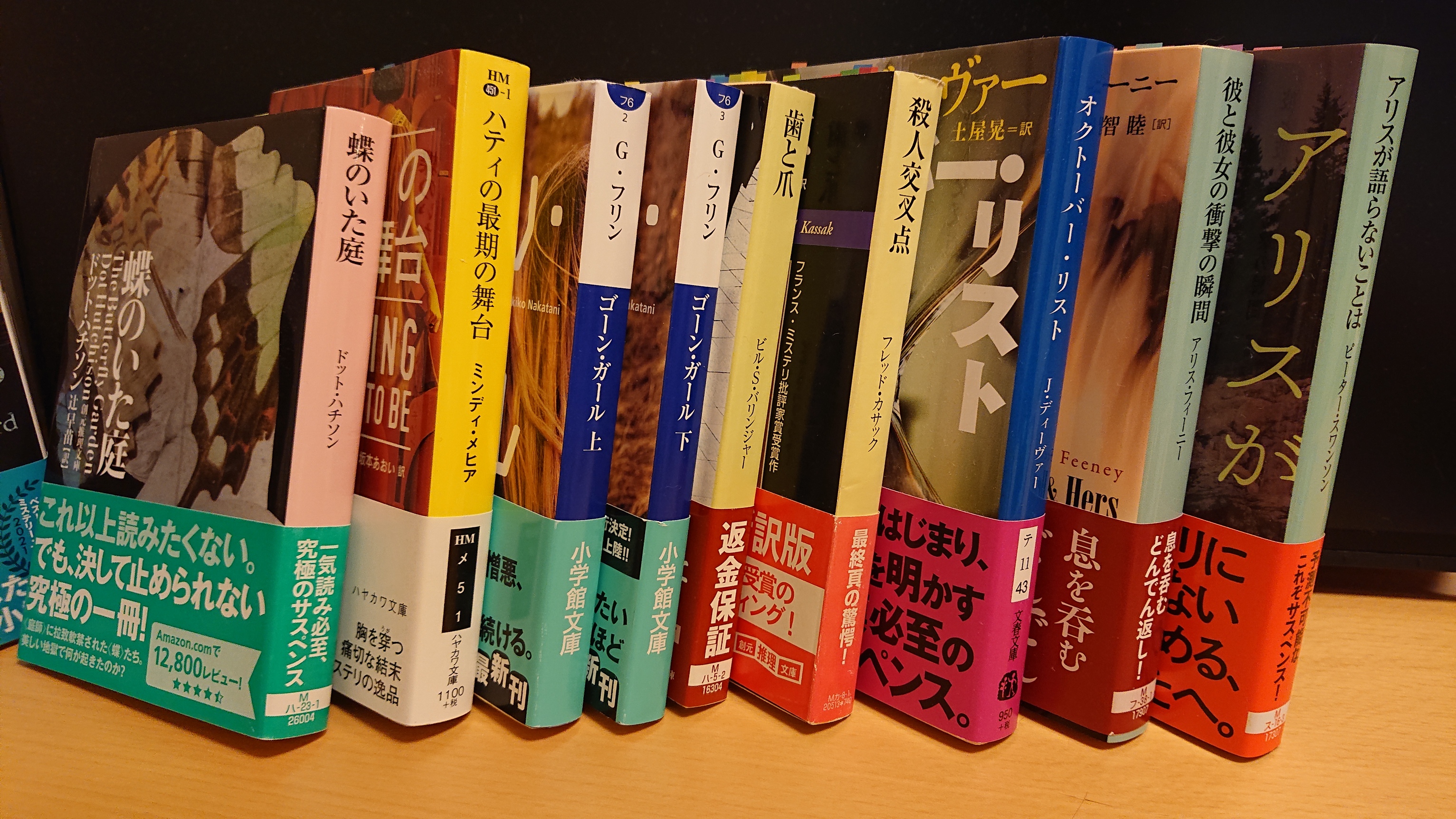 推理小説・ミステリー・ホラー・SF・サスペンス文庫いろいろ58冊セット