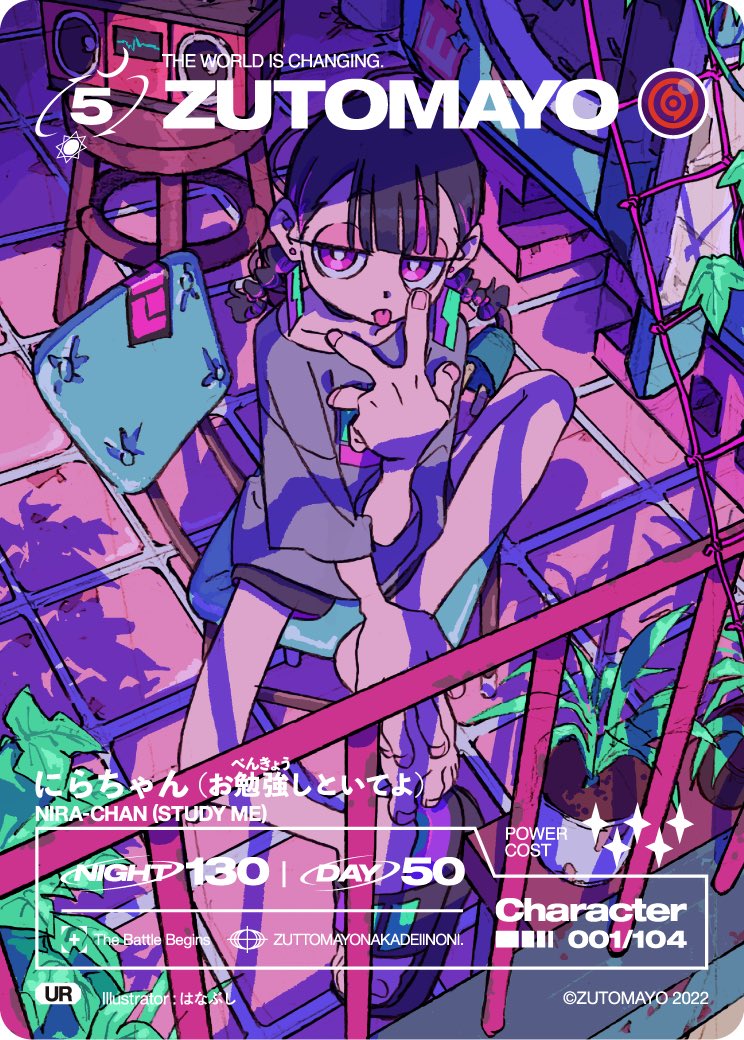 藍*様 ずっと真夜中でいいのに。 ずとまよ ズトカ ご当地カード