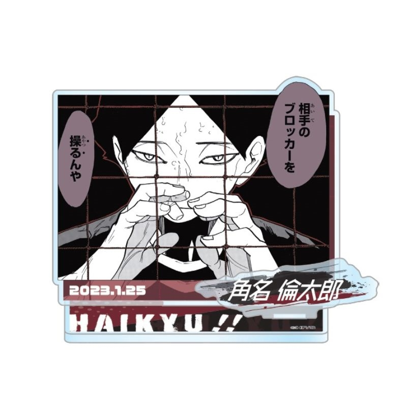 ハイキュー!! 角名倫太郎 バースデーアクリルブロック(ボールペン