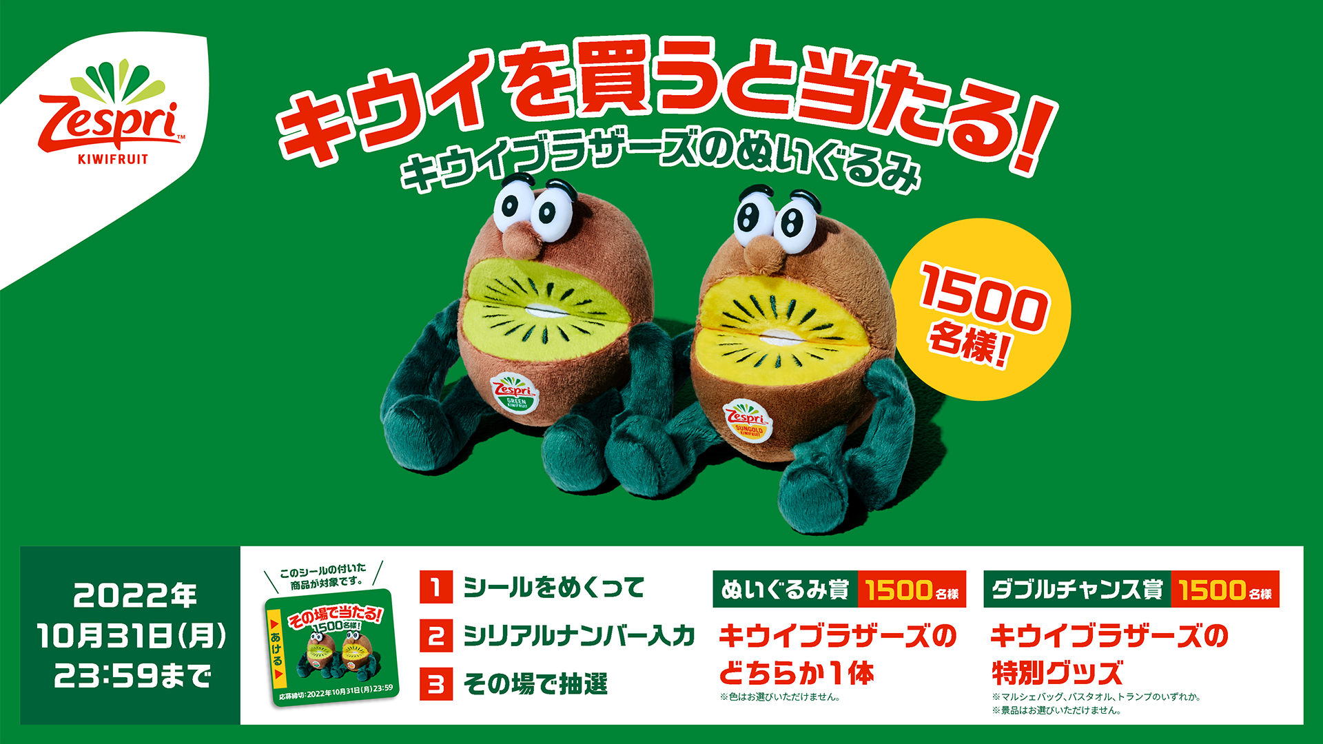 ☆希少❗️レッド入り❗️当選品キウイブラザーズ&フィギュア レッド入り☆