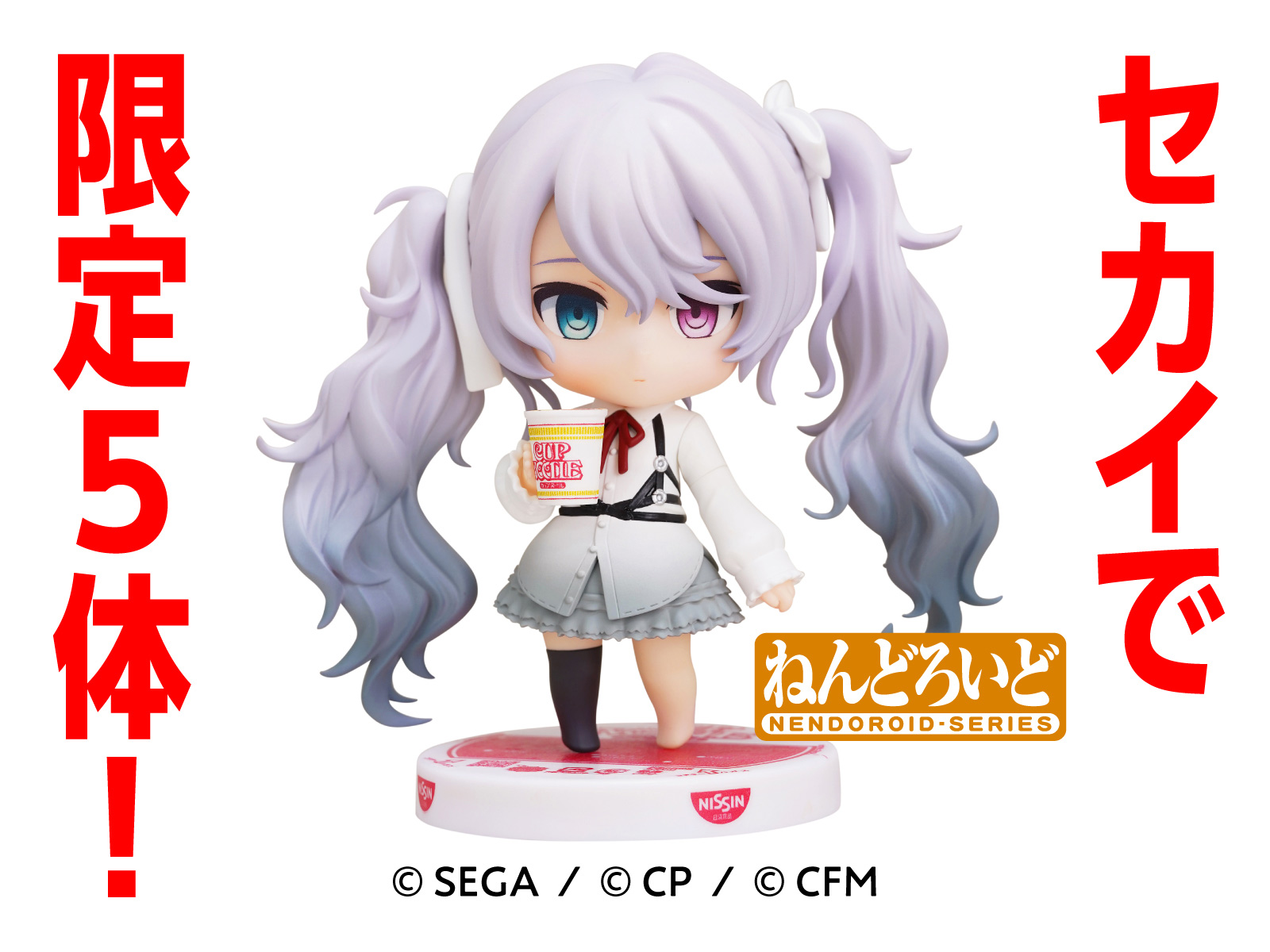プロセカ ねんどろいど 1930 初音ミク 誰もいないセカイver. 再入荷
