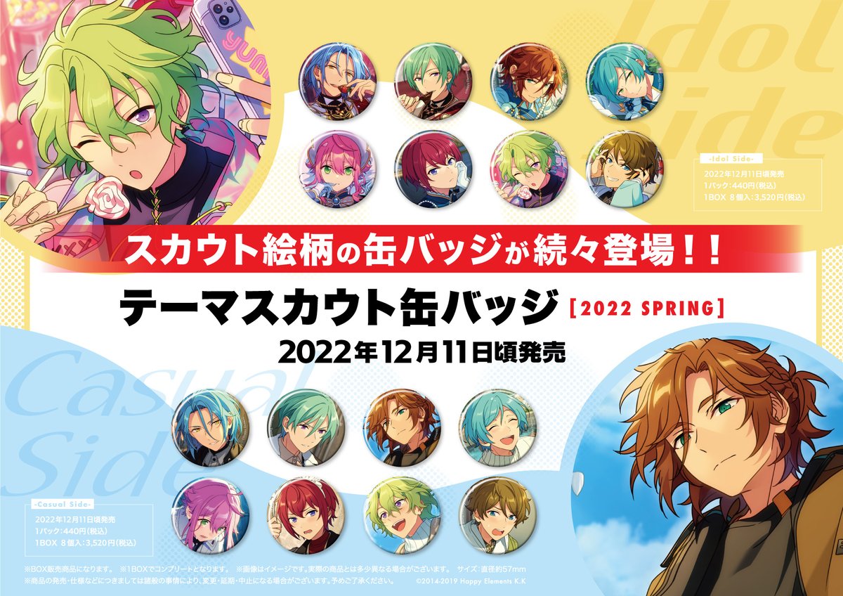 あんスタ 漣ジュン 缶バッジ バンカラ テーマスカウト テーマスカウト