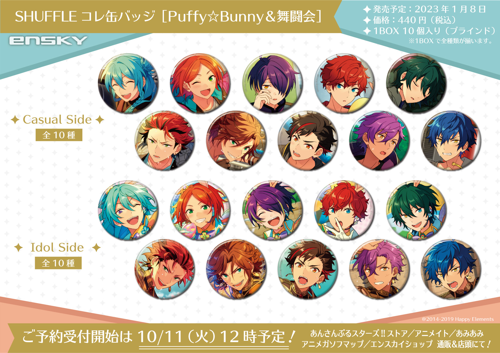 あんスタ 高峯翠 shuffle缶 シャッフル イベコレ 缶バッジ 88点 痛バ