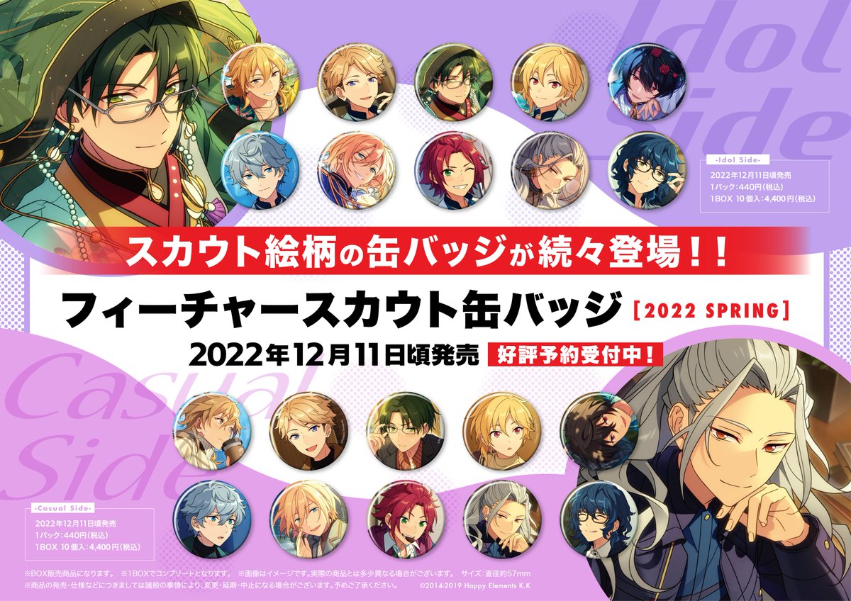 あんスタ テーマ缶 2022 winter idol HiMERU 57点