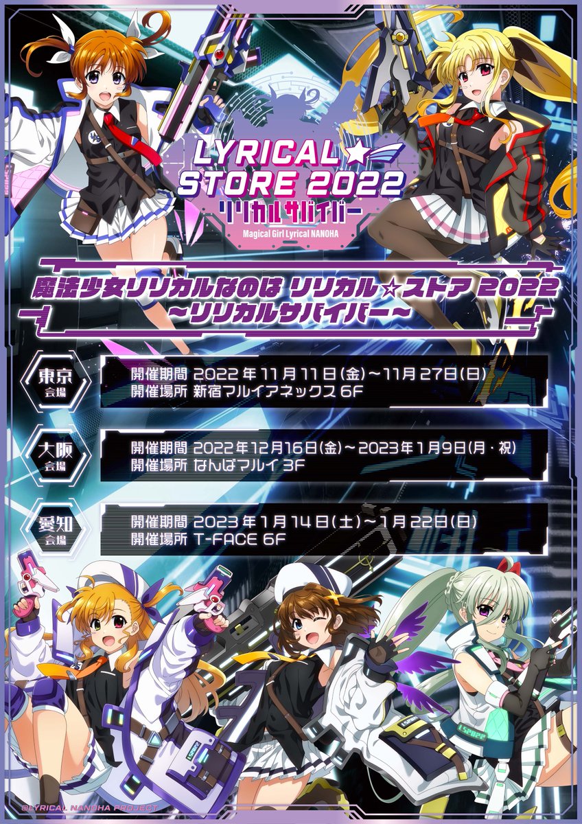 帰るべき場所フェイト サイン入り PSA10 NANOHA RR 帰るべき場所