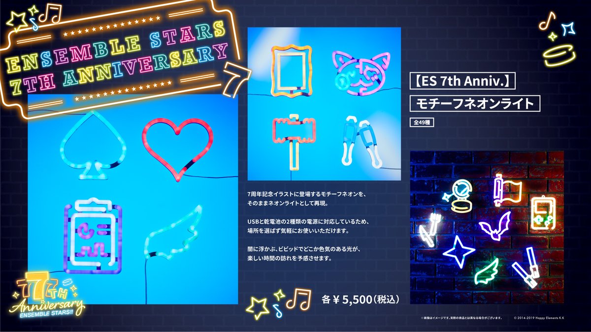 📢7周年グッズご紹介④ ただいま受注受付中の あんスタ！！7周年商品