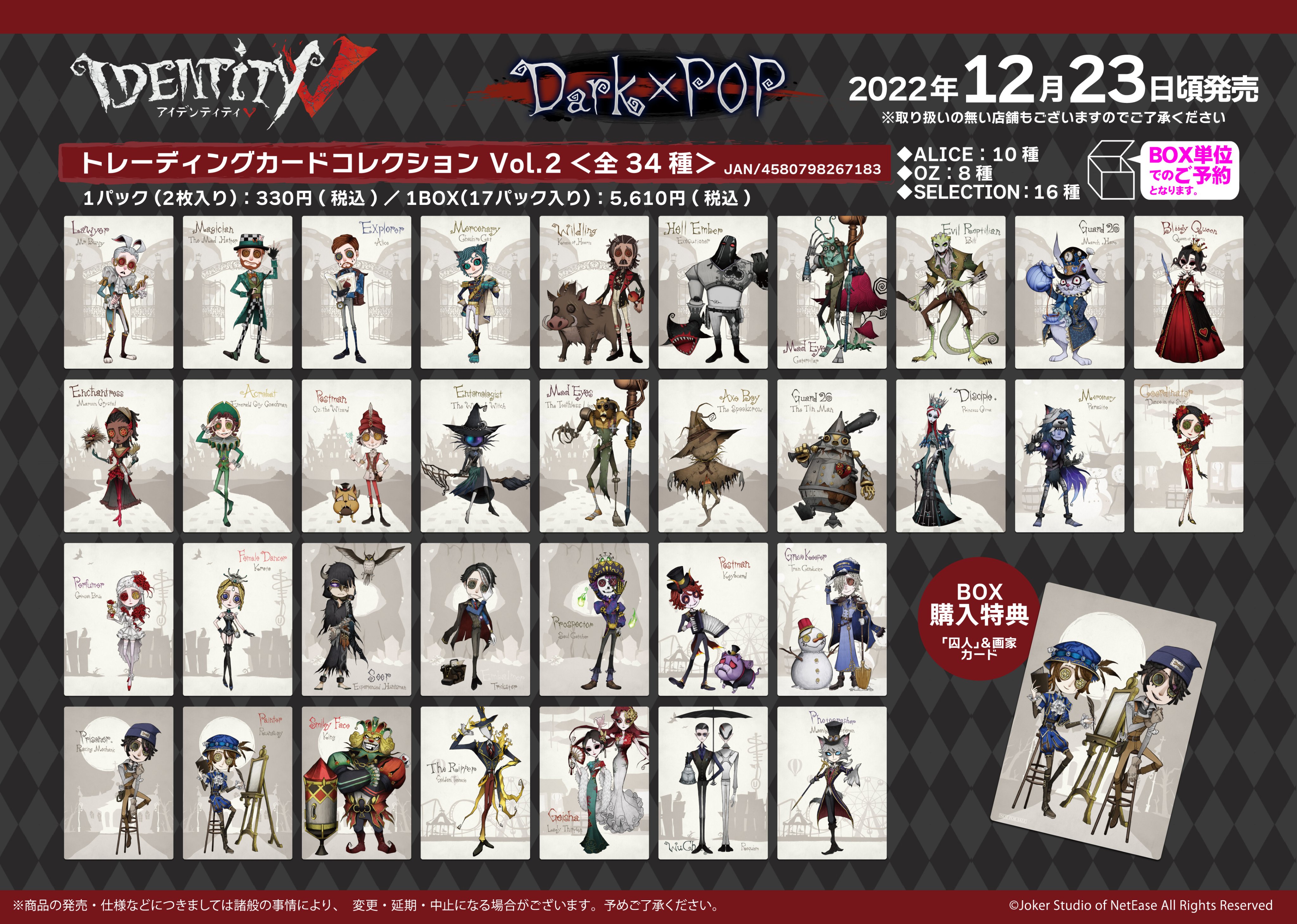 第五人格 探鉱者 スクエア缶バッジ アクリルキーホルダー Dark×POP 第