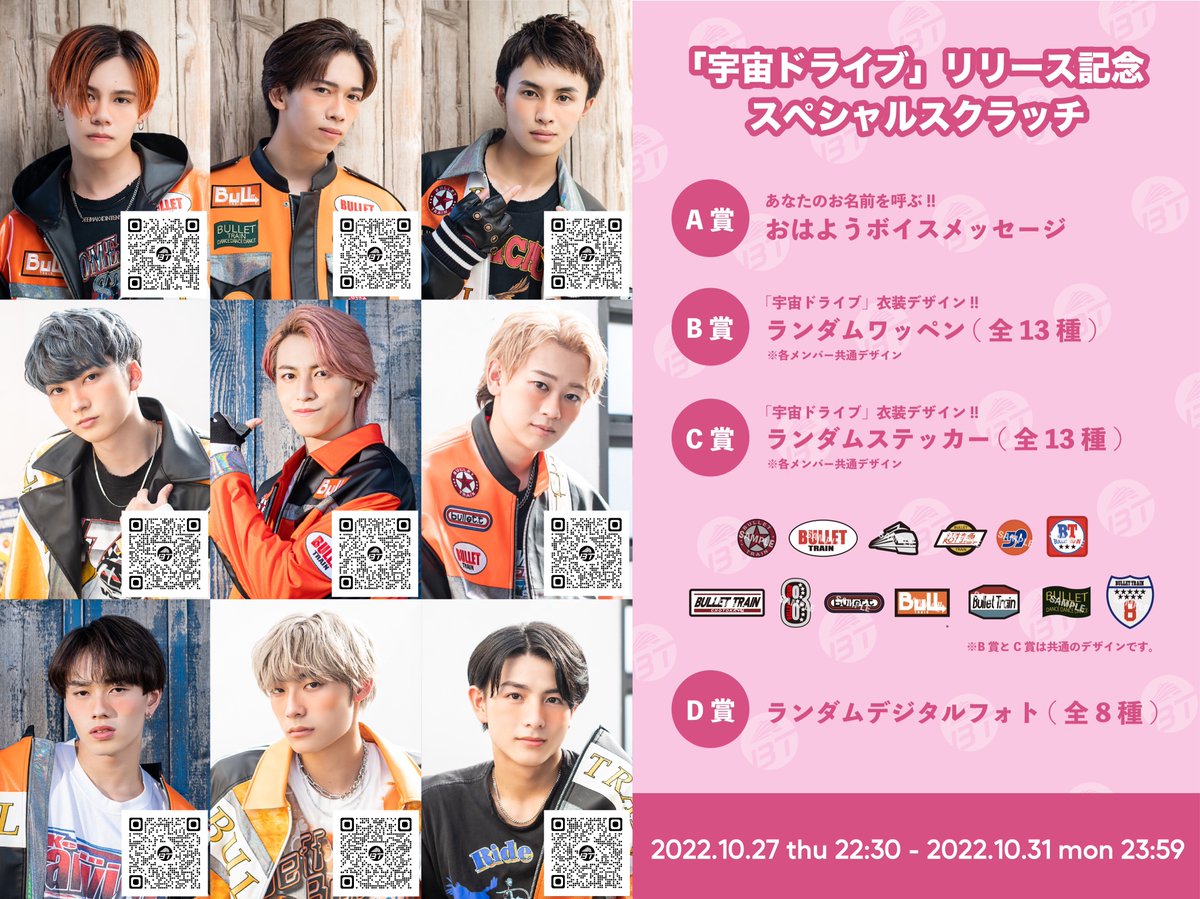 超特急 マサヒロ スクラッチ 12月 トレカ 超特急 マサヒロ スクラッチ