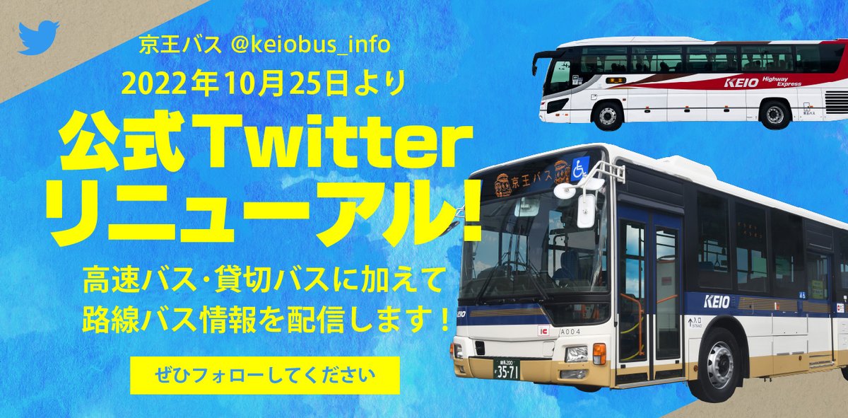 ピンバッジ京王バス再生産予定無しラスト一個