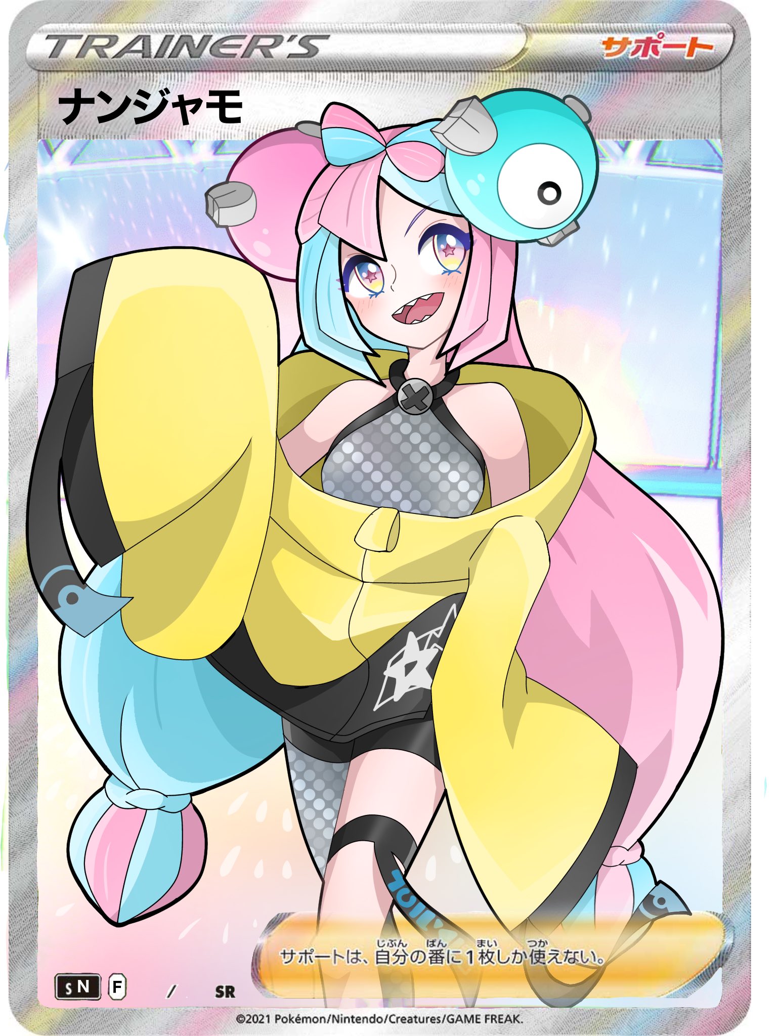 ナンジャモ SR ナンジャモSRの通販 ポン酢さん（1930276131） | magi