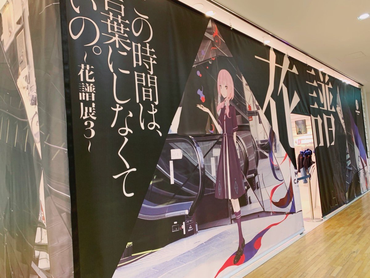 花譜】ジクレアート「軍鶏」／花譜展3「この時間は言葉にしなくていい