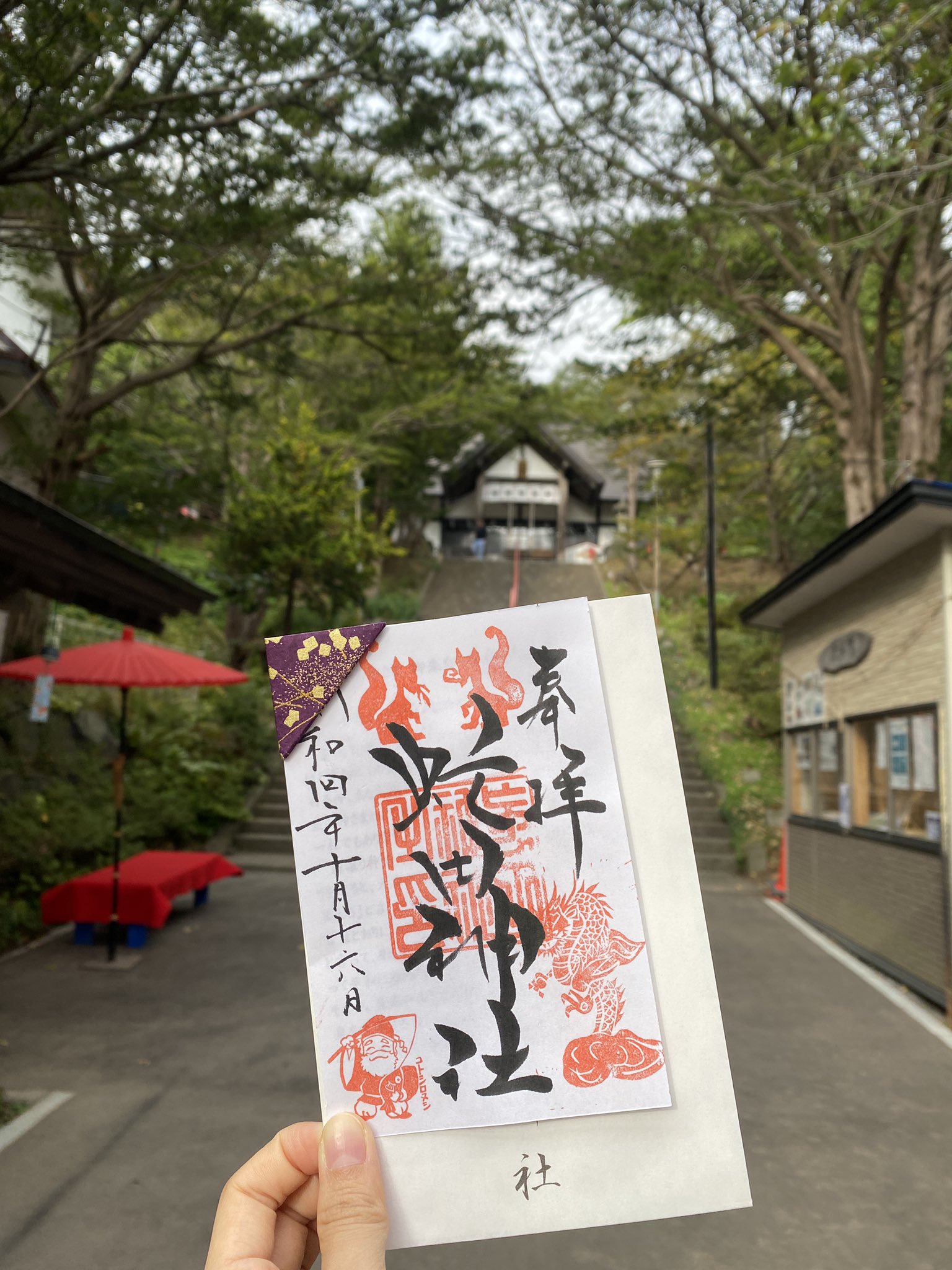 虻田神社♡北海道洞爺白蛇最強パワースポット龍の道御朱印帳火水鳳凰