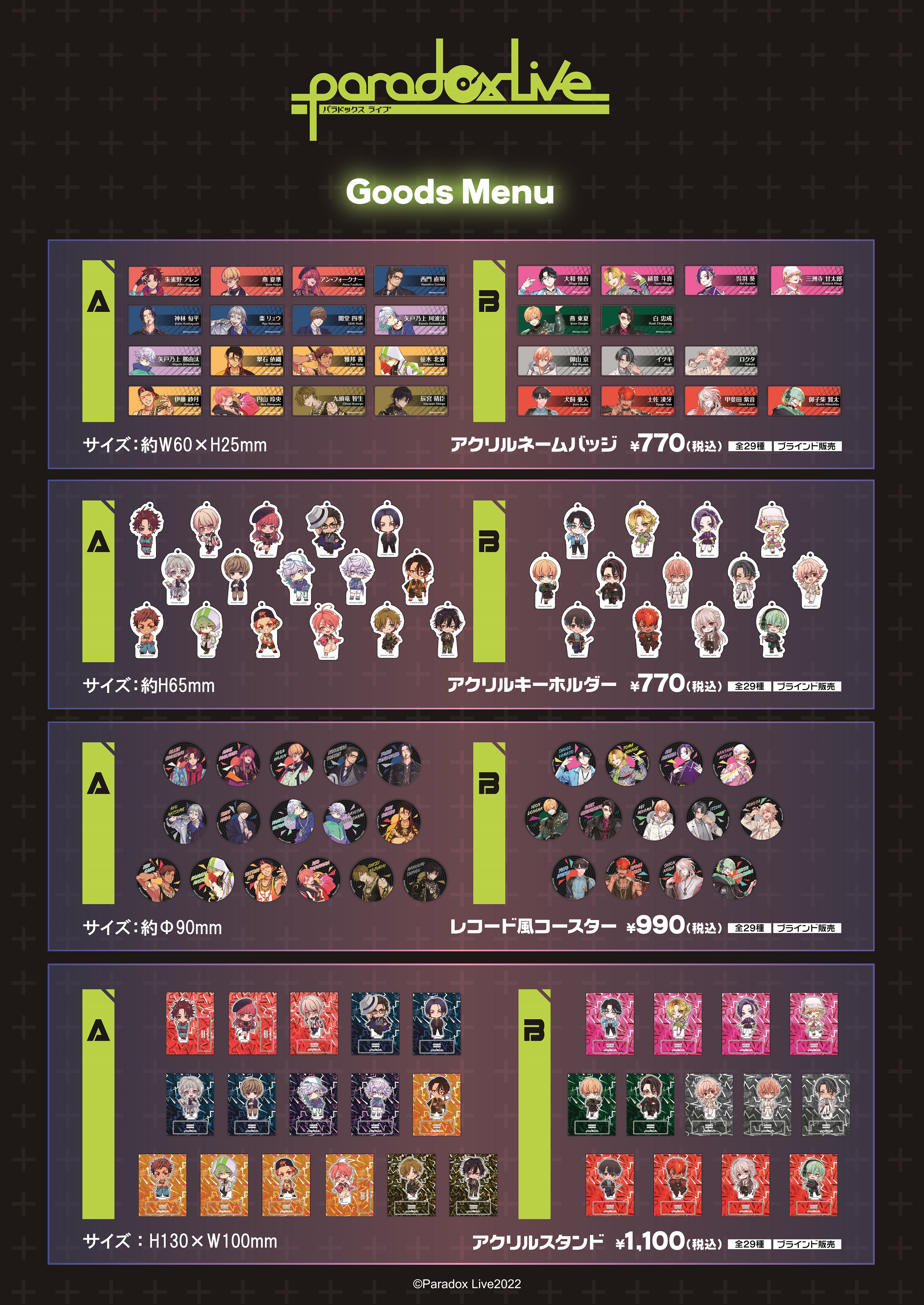 iLiFE! グッズまとめ バラ売り 注文 バラ売り可】iLiFE グッズセット