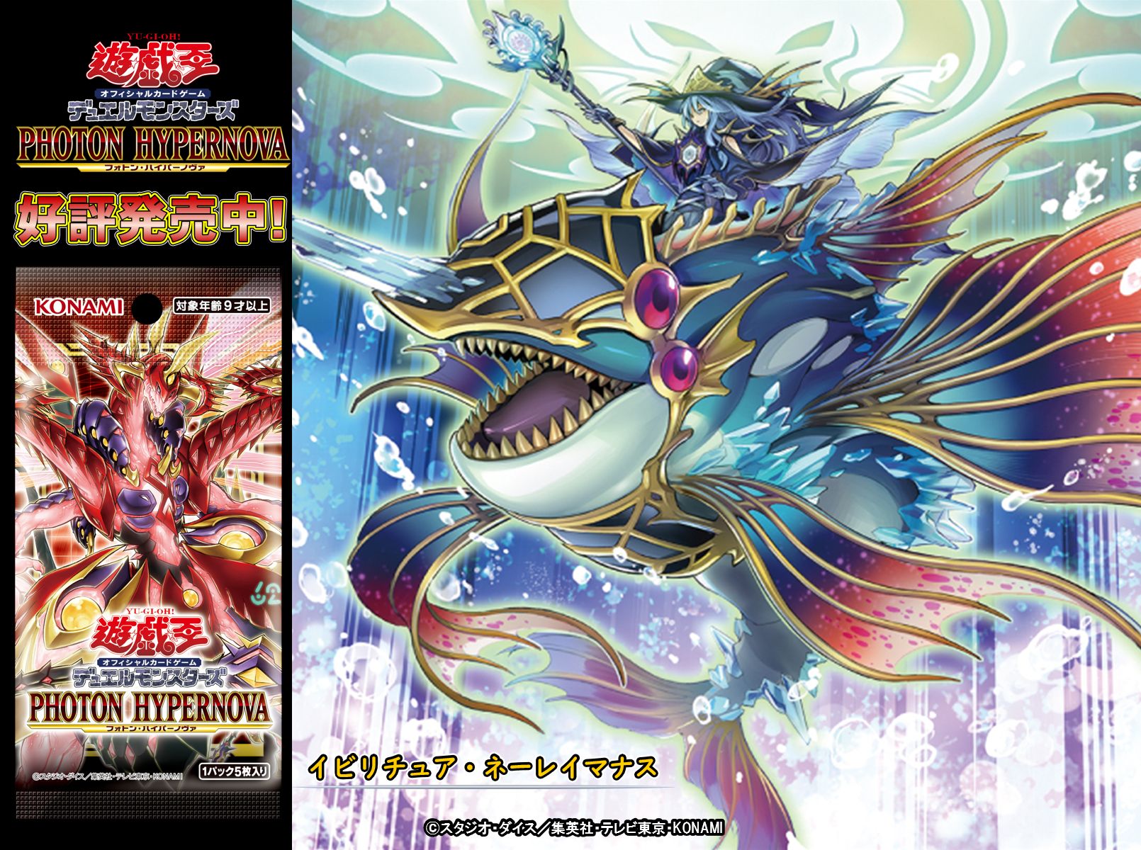 未開封 遊戯王 イビリチュア ネーレイマナス スリーブ 70枚入り 遊戯王