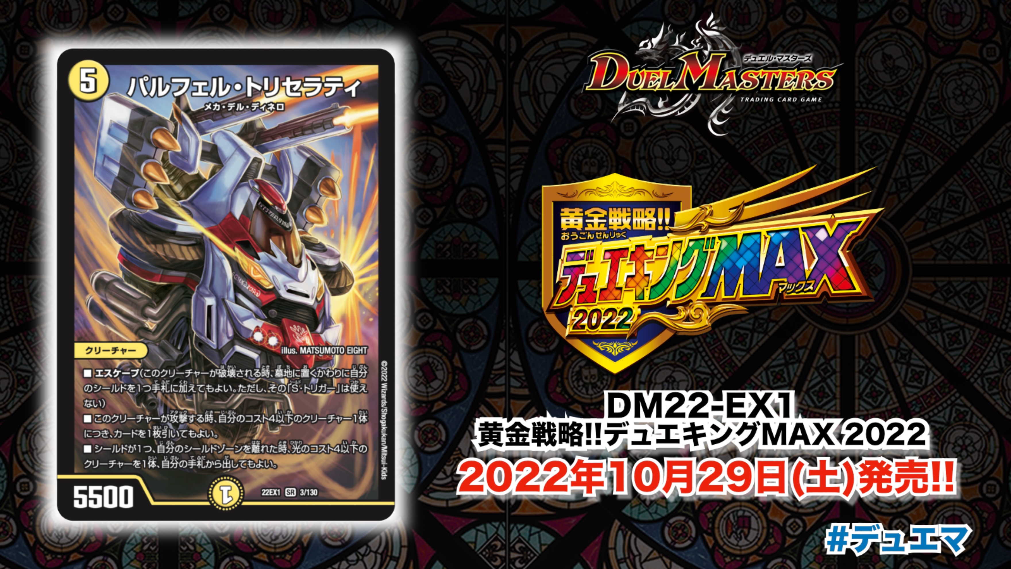 デュエルマスターズ旧枠カードまとめセット大量② デュエルマスターズ