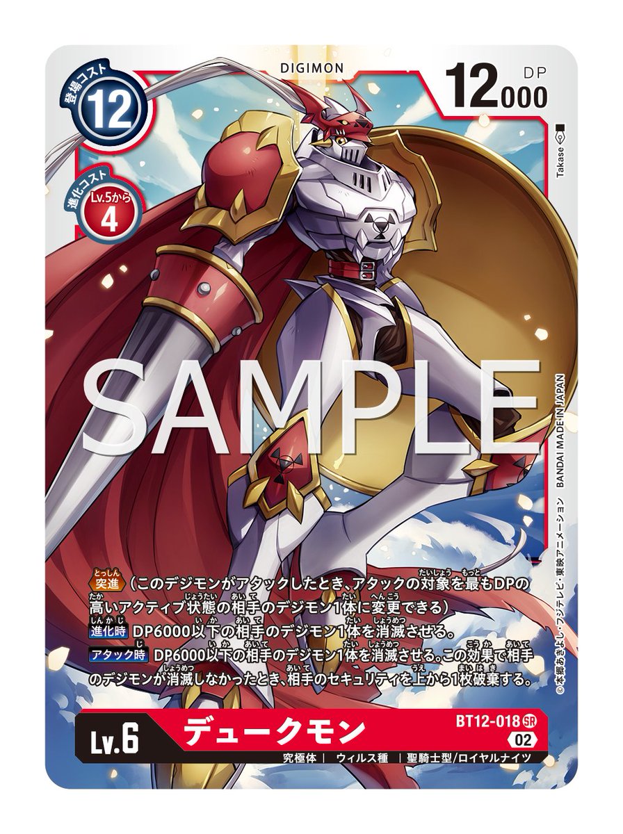 デジモンカード デュークモン ギギモン ギルモン 松田啓人 パラレル 各