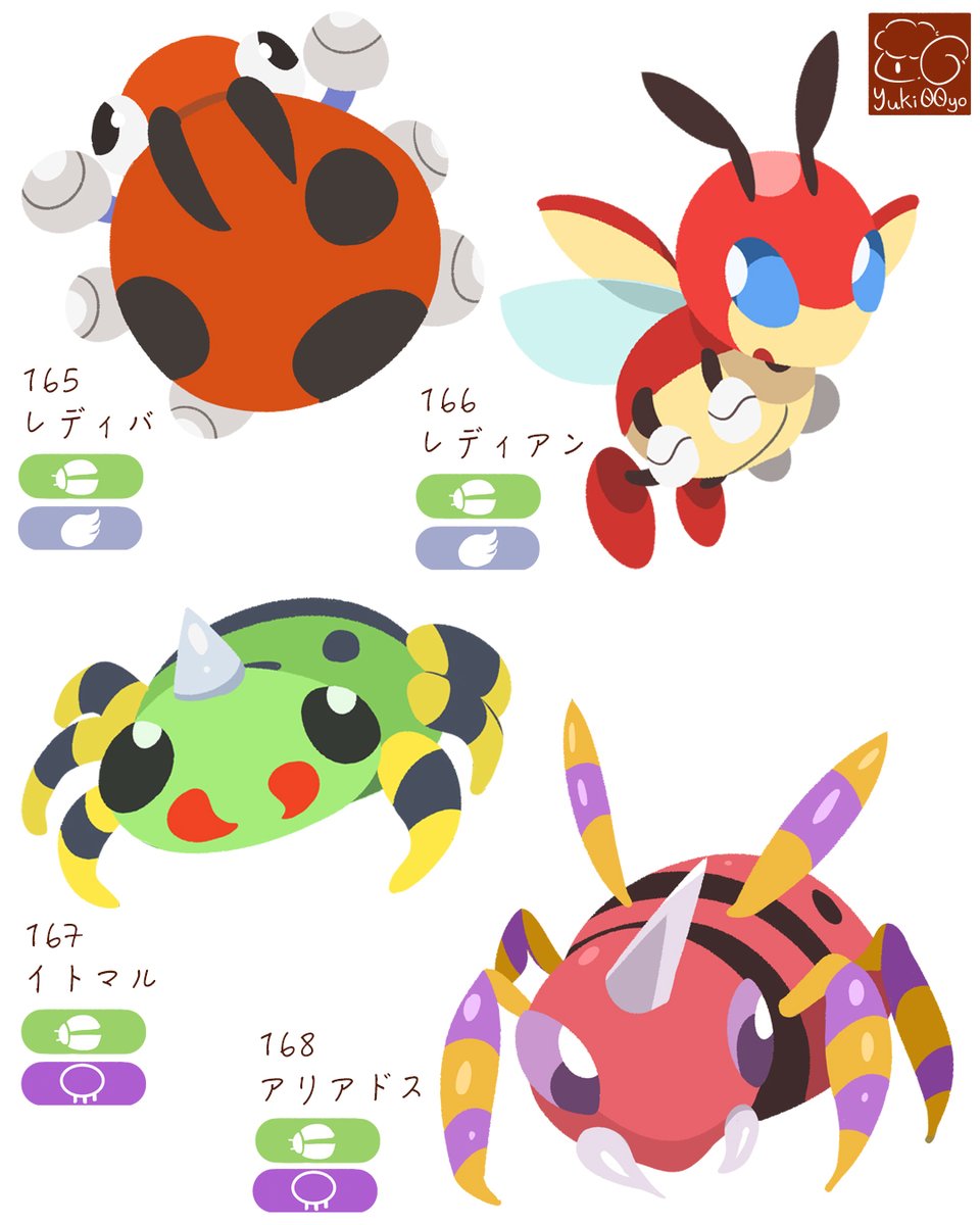 立体ポケモン図鑑 レディバ&レディアン&イトマル&アリアドス 未開封