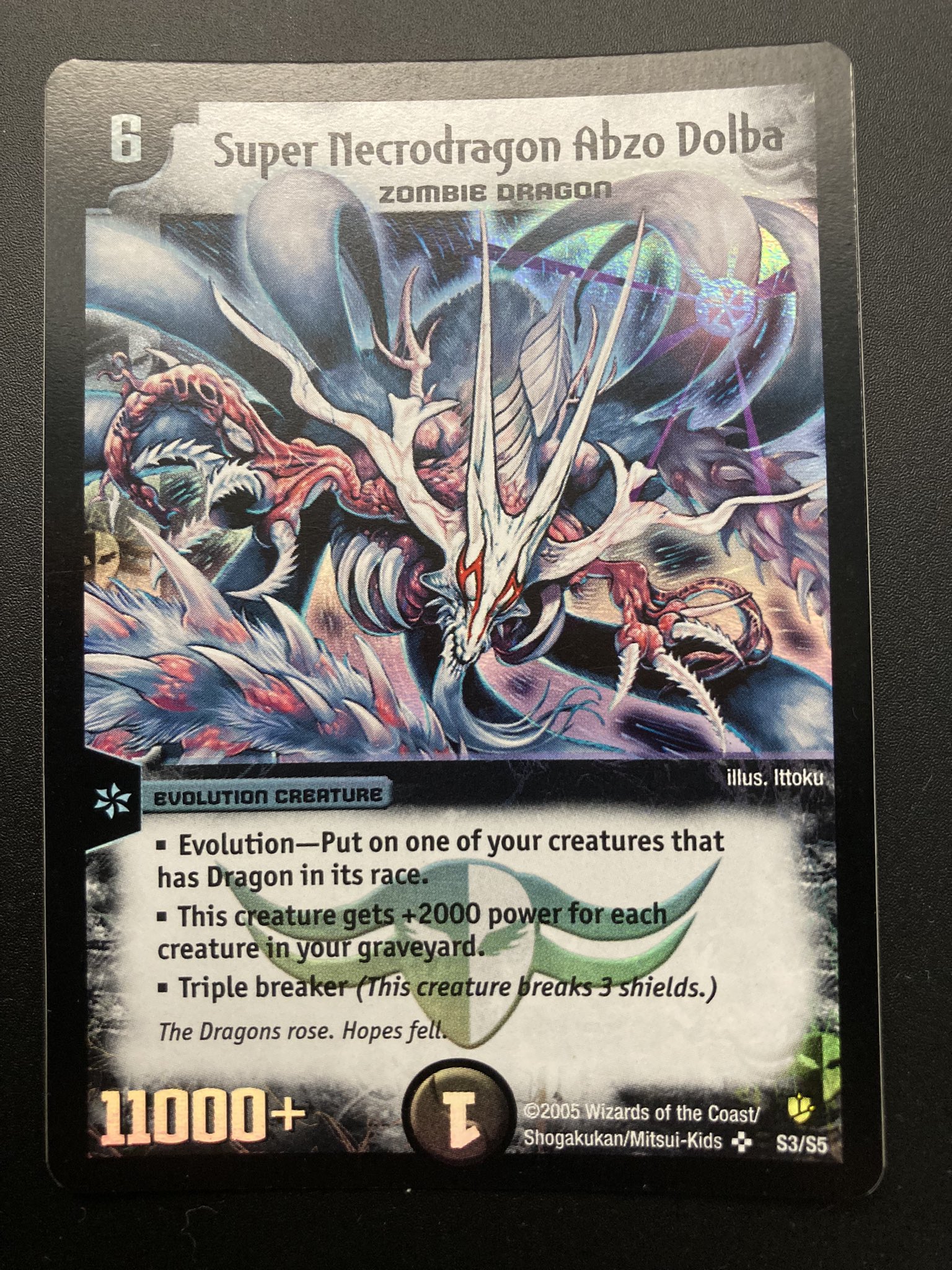 デュエルマスターズ 超神龍アブゾ・ドルバ