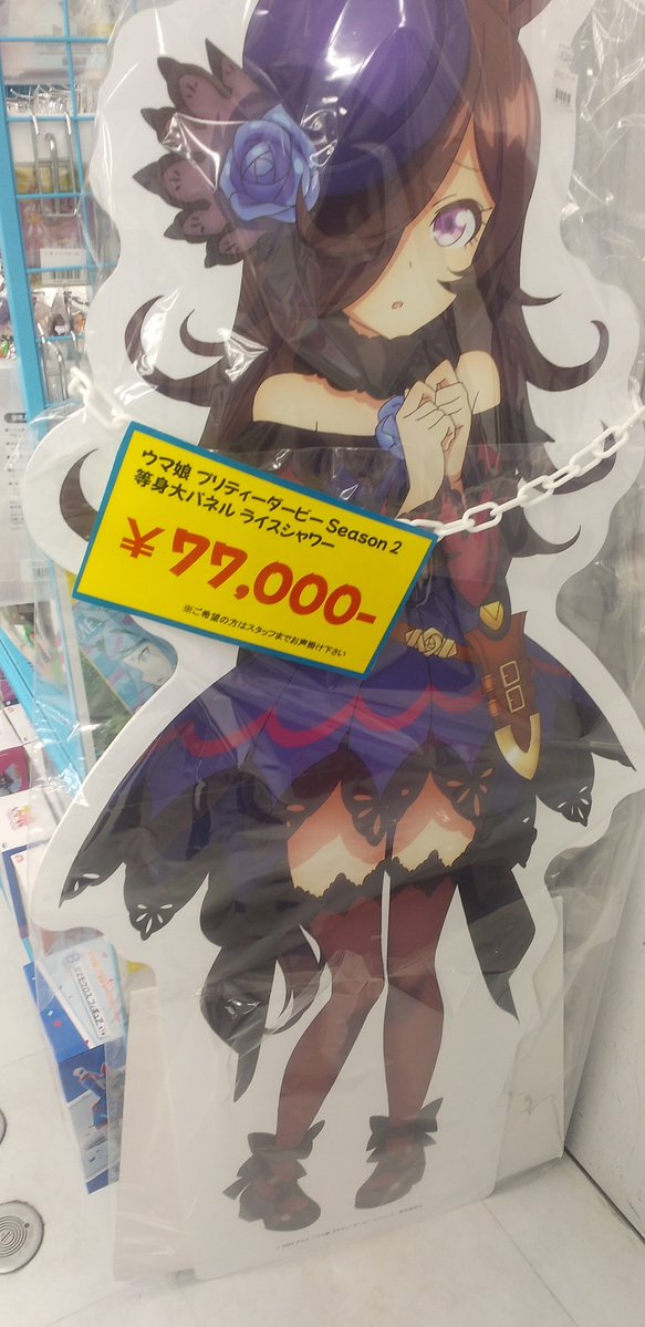 ナリタタイシン ウマ娘 等身大パネル ウマ娘 等身大パネル ナリタ