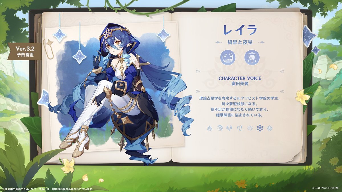 直筆サイン色紙 原神 Twitter当選品 レイラ役富田美憂 【公式通販