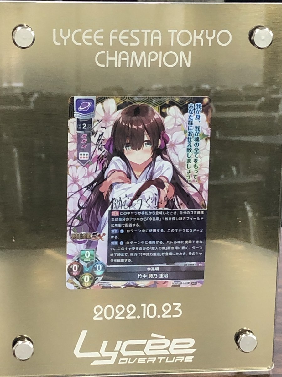 lycee リセ トラム SSP サイン lycee リセ トラム SSP サイン lycee