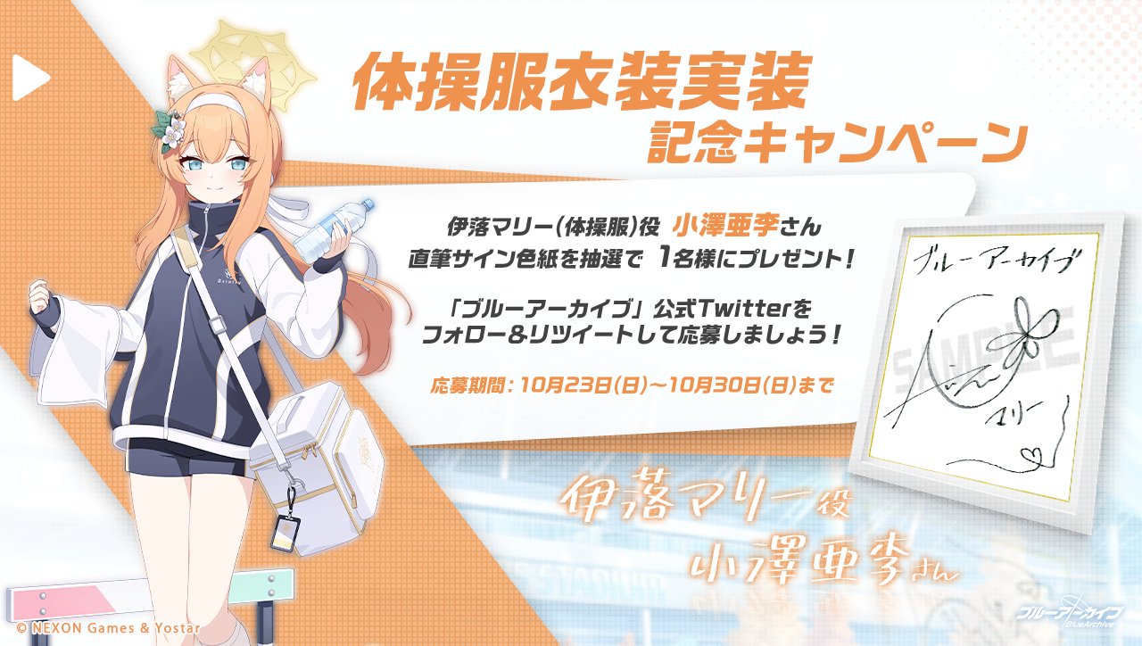 伊落マリー (体操服) SP サインヴァイスシュヴァルツ ブルーアーカイブ