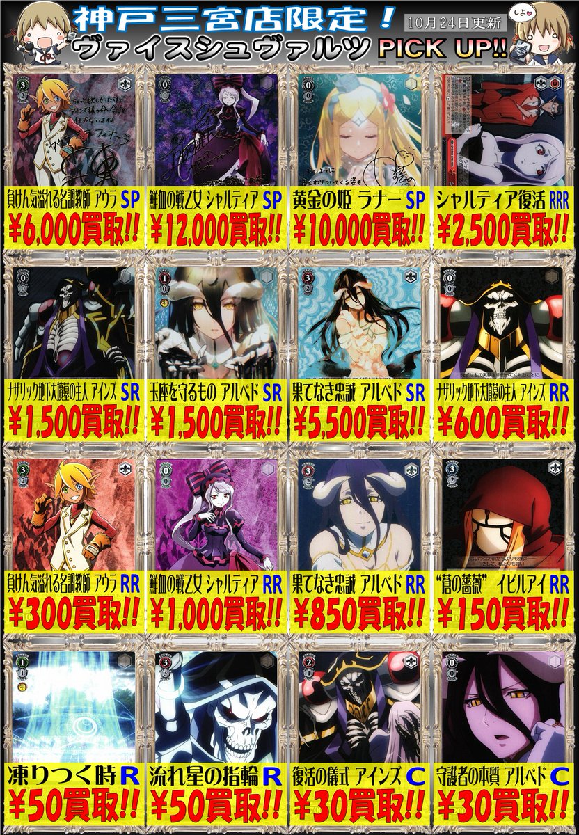 ヴァイス サイン sr rrr ホイル まとめ 引退 ヴァイス サイン sr rrr