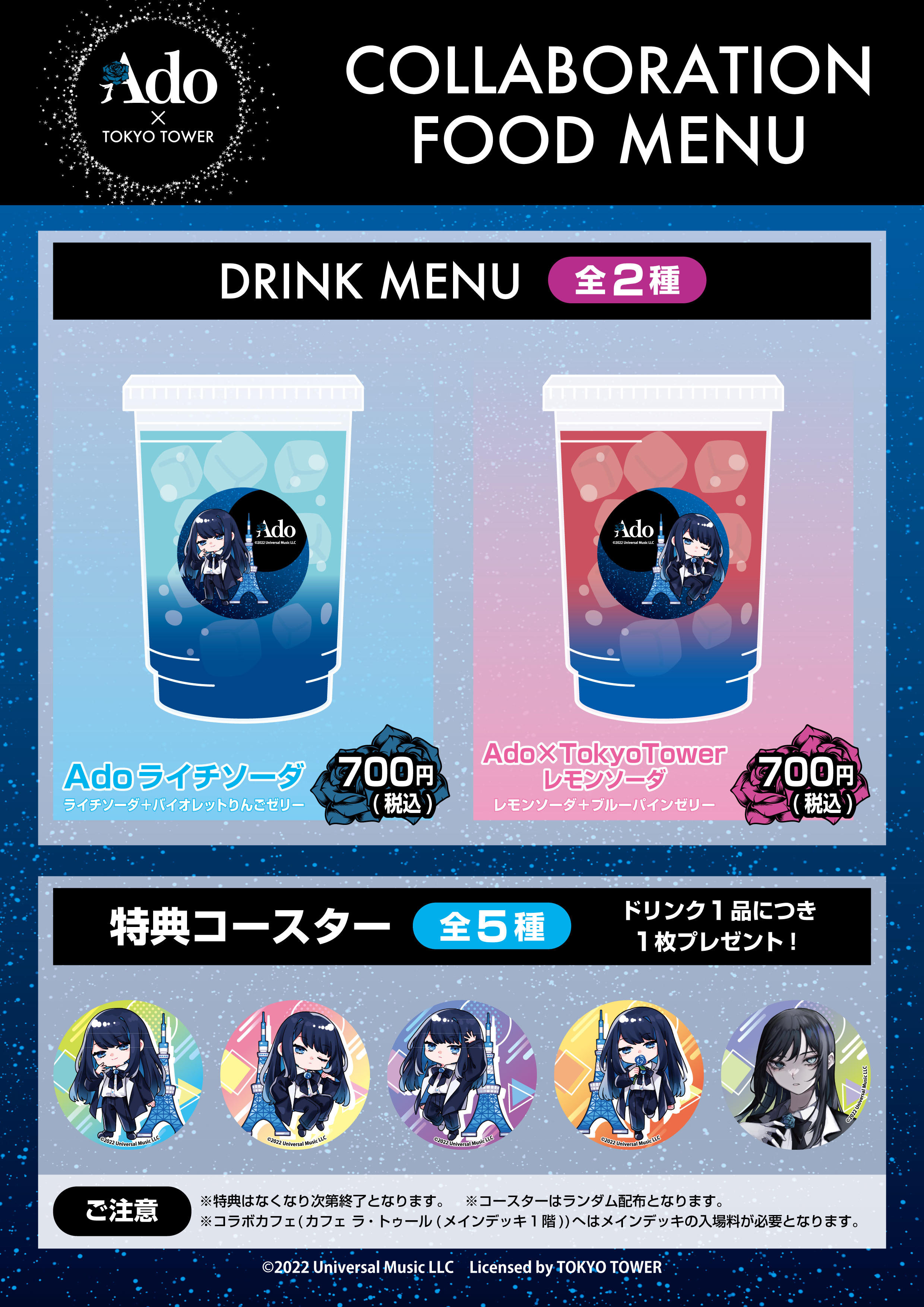 デビュー直後のグッズ」容姿端麗 Ado グッズ 【公式通販】