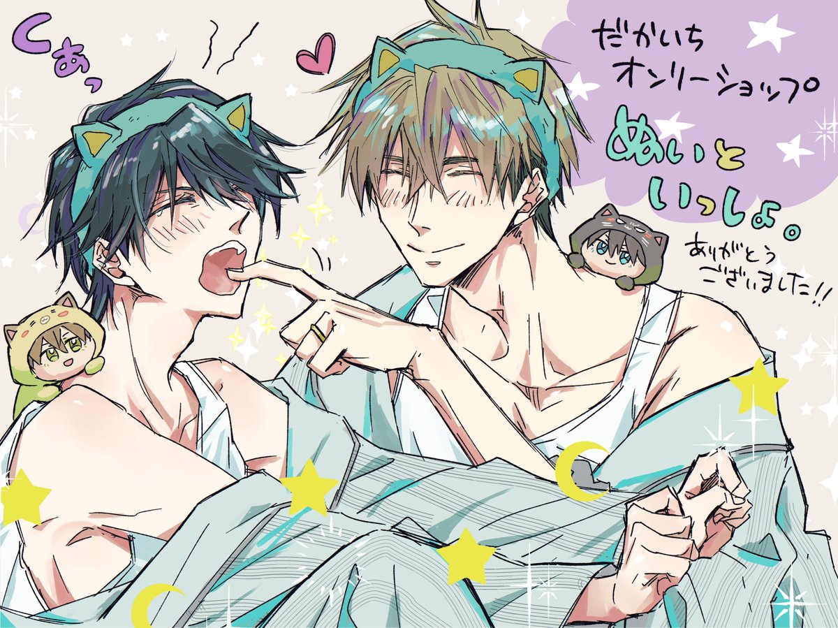 だかいち 抱かれたい男1位に脅されています。 ビーボーイ 缶バッジ