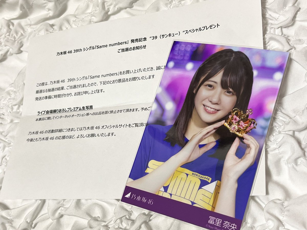 乃木坂46 矢田萌華 プレミアム生写真 39thライブ会場撮り下ろし ち*む