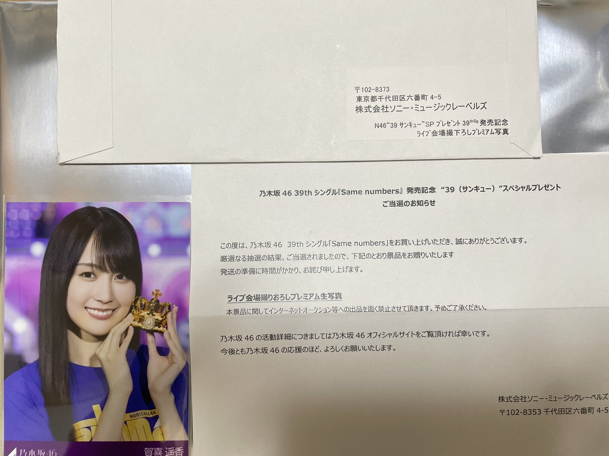 フ*ジ様 乃木坂46 井上和 プレミアム生写真 39 サンキューライブ会場