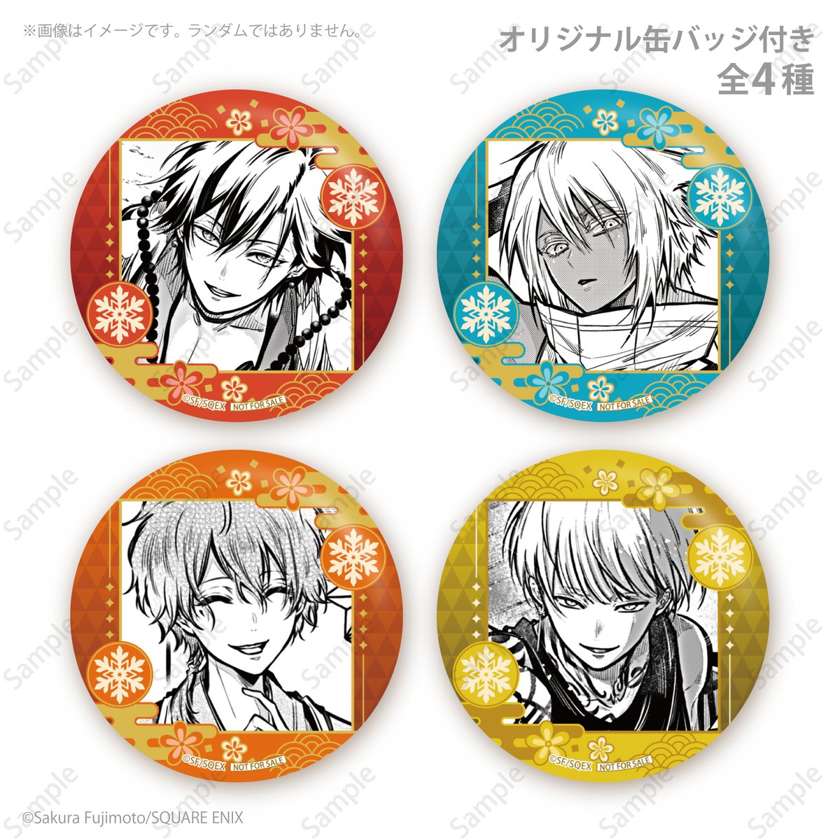 雅血の陰陽師 缶バッジ 政影 16点 雅血の陰陽師」トレーディング缶