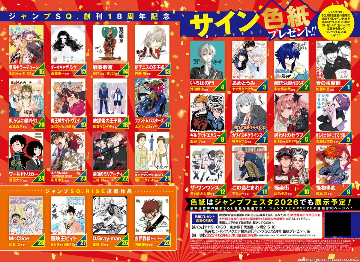 スペフェス サイン色紙 春嵐 嵐 直筆サイン 嵐 - 嵐 直筆サイン色紙の