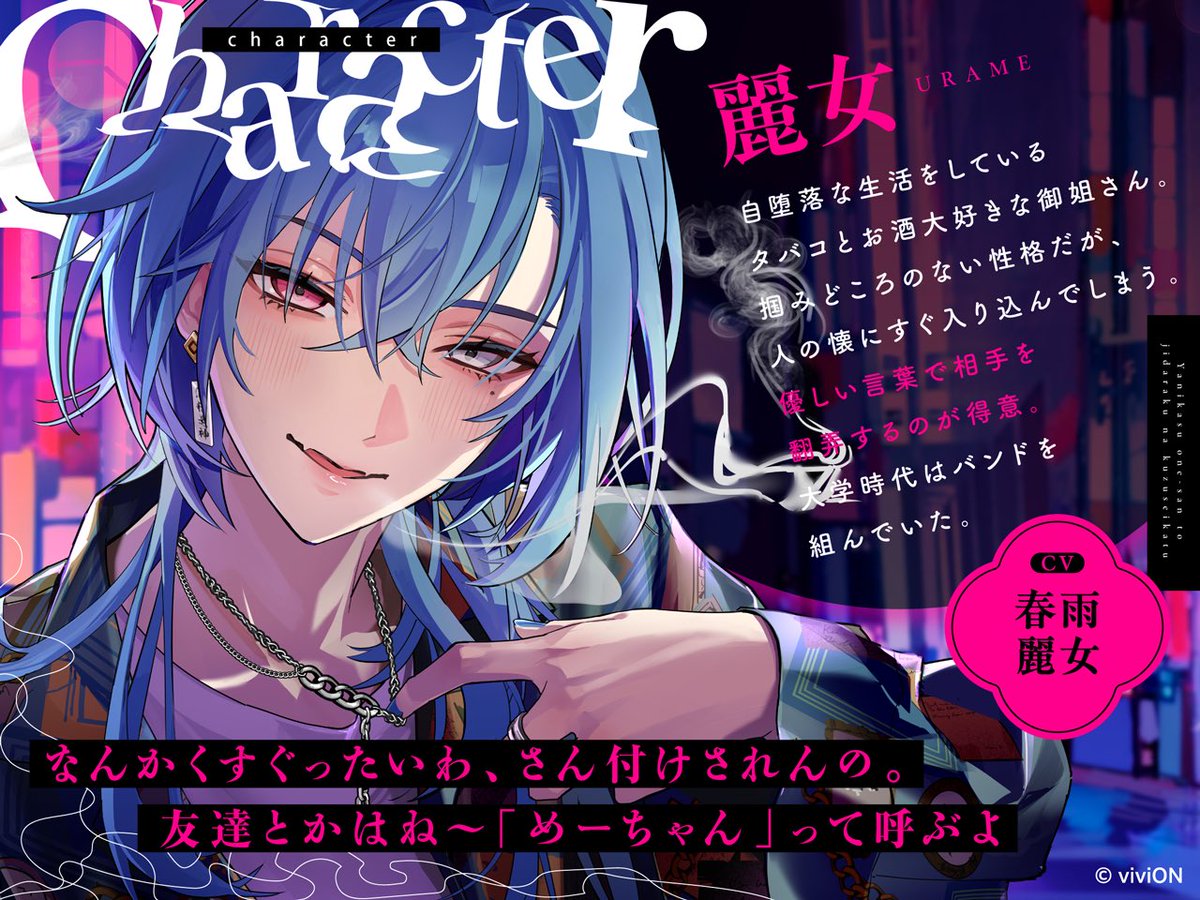 春雨麗女 ビジュアルバスタオル ビジュアルバスタオル（春雨麗女