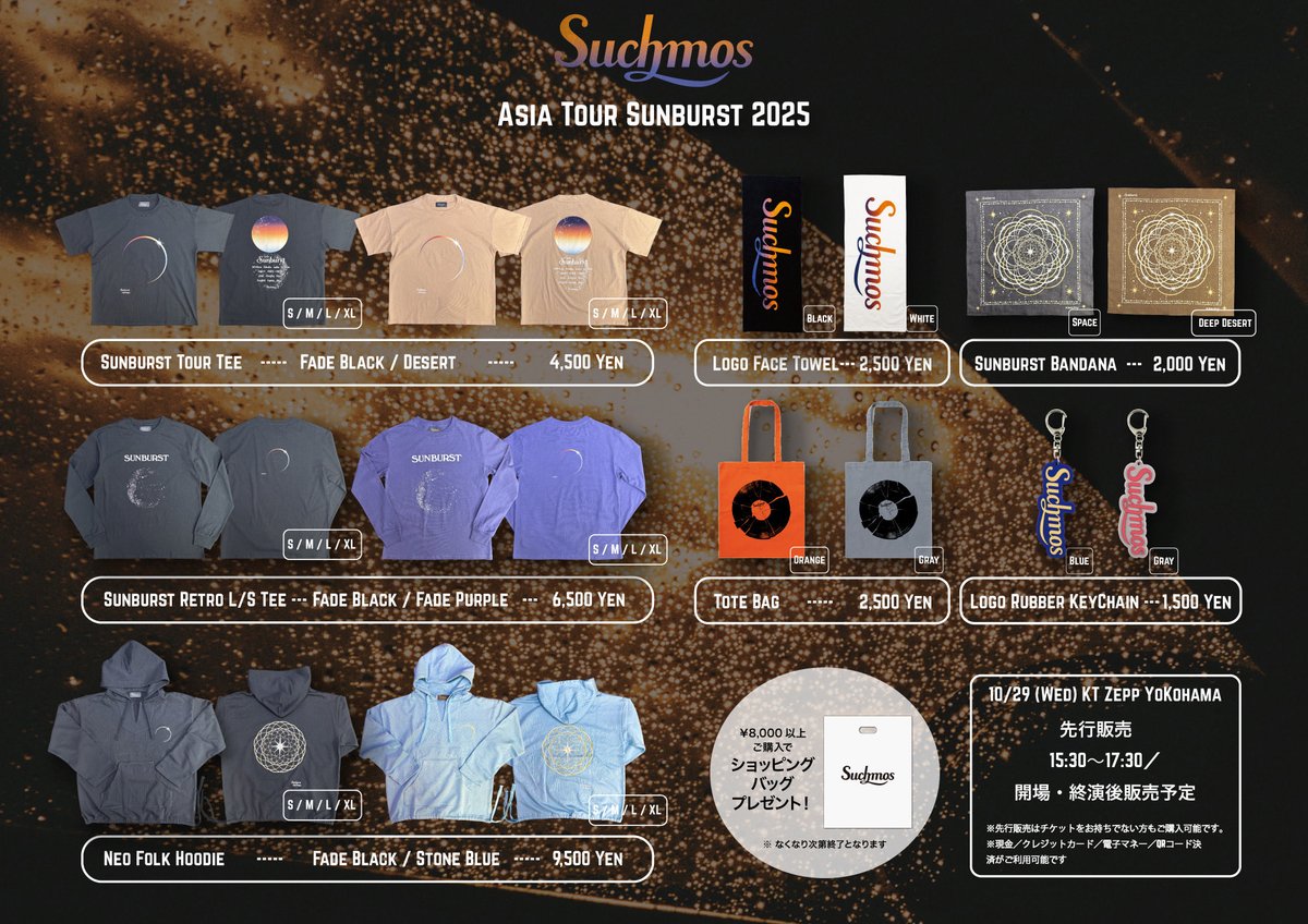 Suchmos Asia Tour Sunburst 2025｣グッズラインナップ公開！ <グッズ