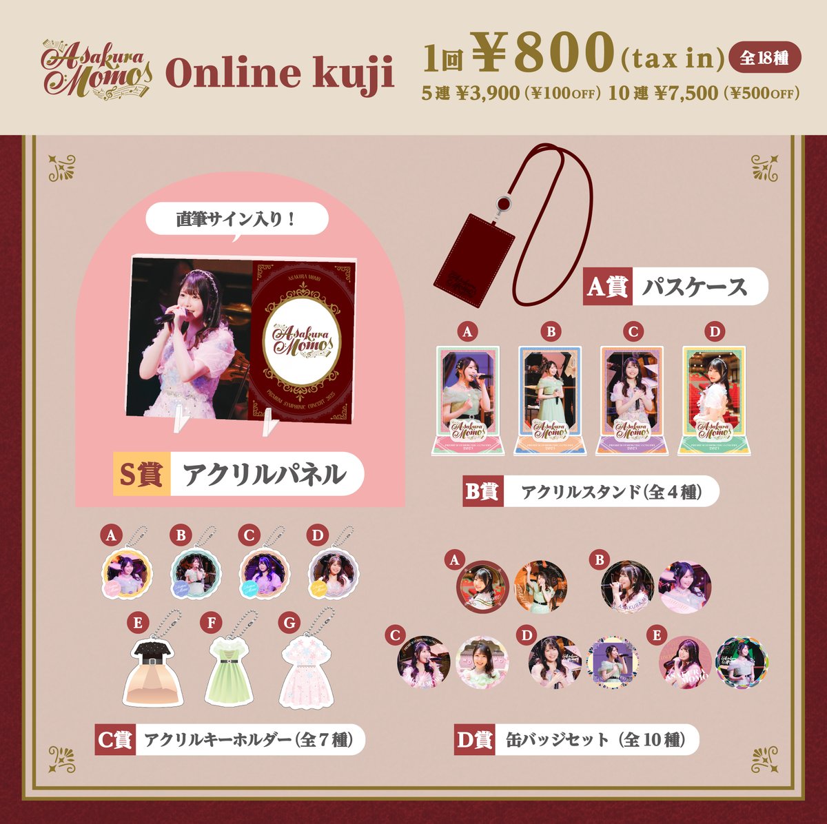 ノイミー ガラポン 抽選 直筆 パネル 櫻井もも サイン Amazon.co.jp