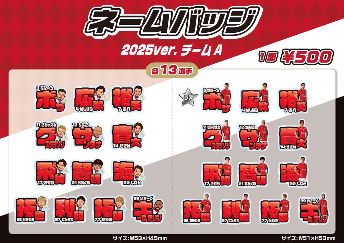 レッズ2010年オフィシャル・サポーターズ・クラブ未開封商品三セット