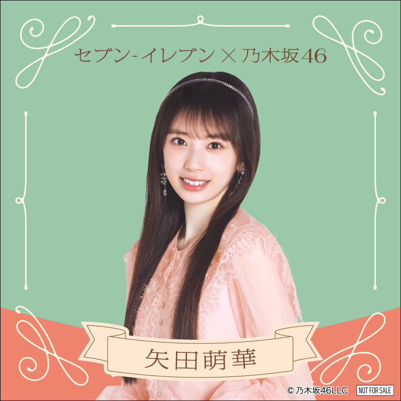 乃木坂46のnanaco2000名限定抽選未使用カード 乃木坂46のnanaco2000名限定