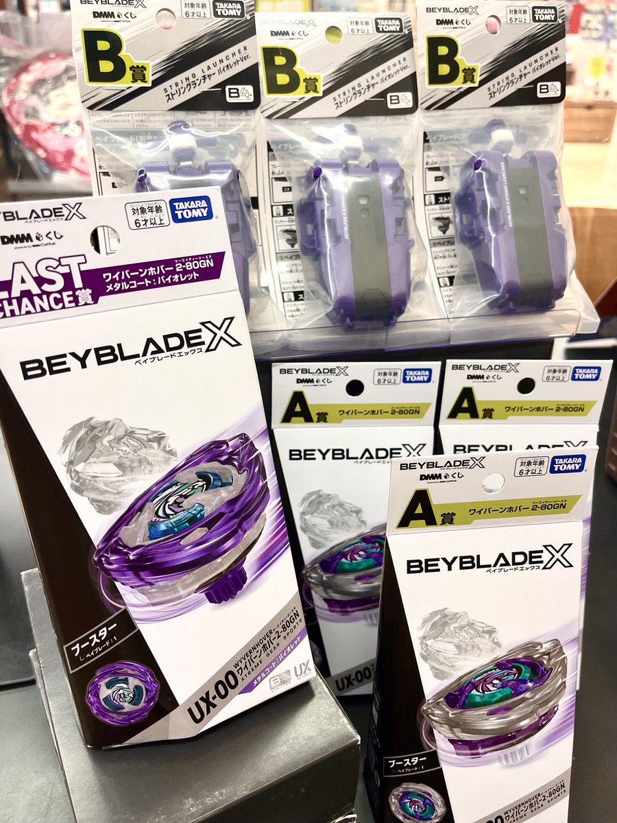 Beyblade X ワイバーンホバー2-80GN BEYBLADEX ベイブレードX